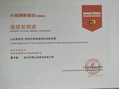 喜报 | 银河实验小学董子博获得2022年萧山区“美德少年”荣誉称号