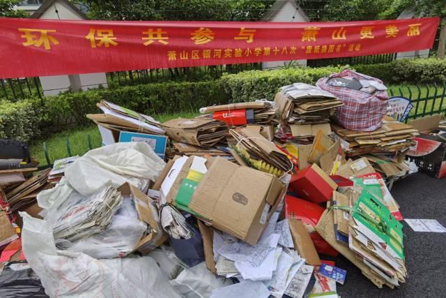 参加学校举办的"环保共参与,萧山更美丽"第十八次"废纸换.